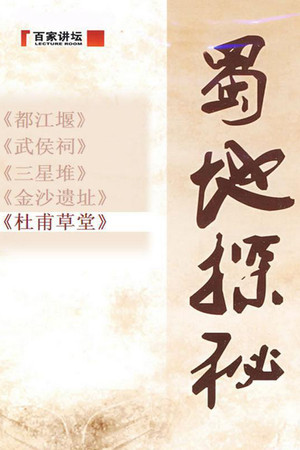 Poster for Season 128