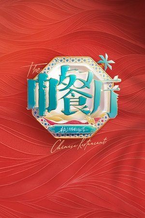 Poster for Starting Up in Africa