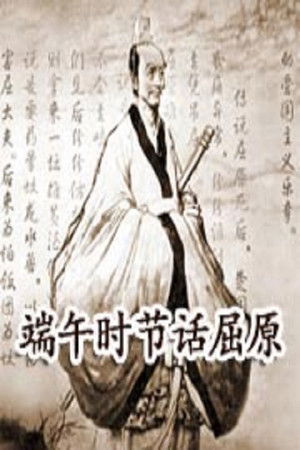 Poster for Season 212