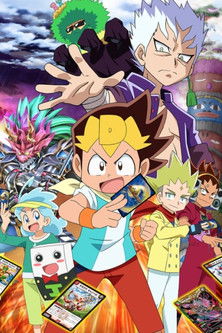 Poster for Duel Masters King