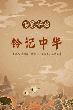 Poster for Season 36