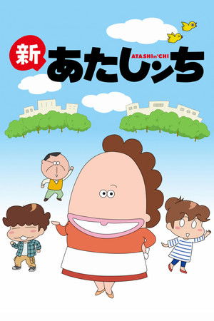 Poster for Shin Atashinchi