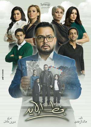 Poster for Season 1