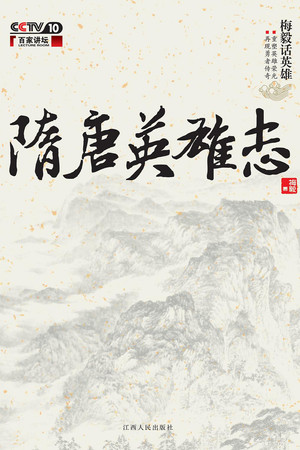 Poster for Season 172