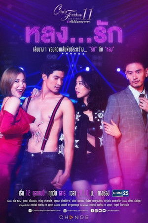 Poster for Fall in Love