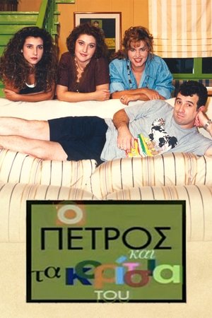 Poster for Season 1