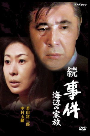 Poster for Continued Incident: The Beach Family