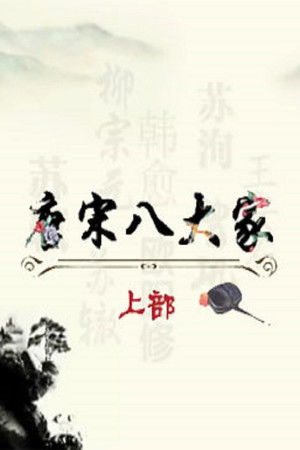 Poster for Season 276