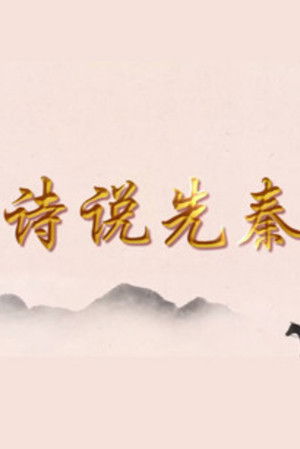 Poster for Season 441