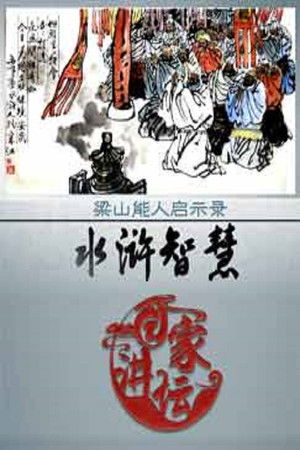 Poster for Season 352