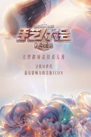 Poster for Season 2