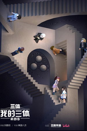 Poster for Episode of Cheng Xin