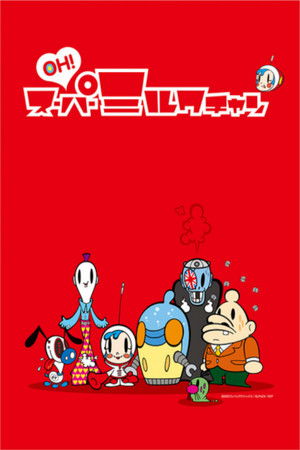 Poster for OH! Super Milk Chan