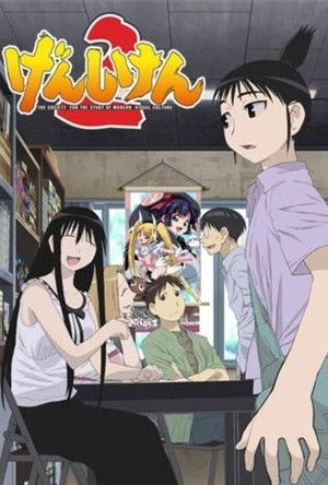 Poster for Genshiken 2