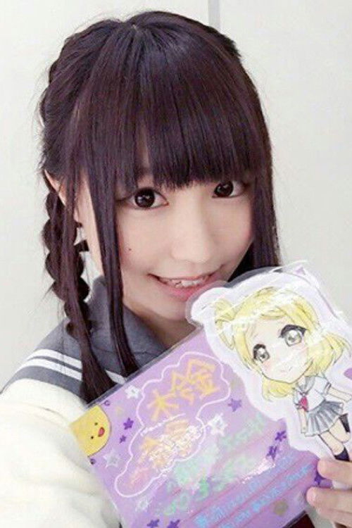 Photo of Aina Suzuki