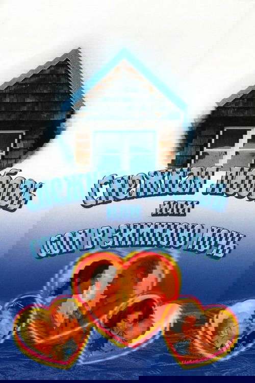 Snow Love, or A Dream on a Winter Night