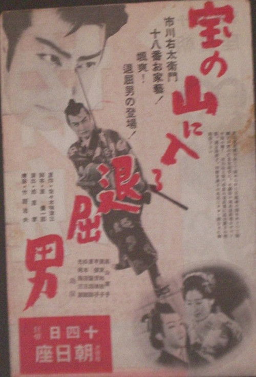 Bored Hatamoto Enters the Mountain of Treasure