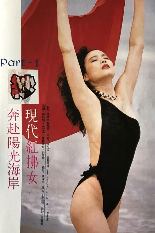 Photo of Lu Hsiao-Fen