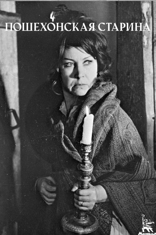 Old Times in Poshekhonye