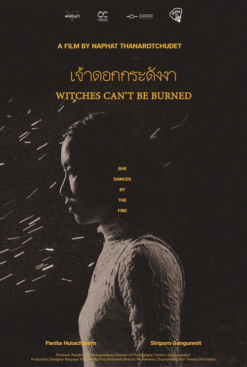 เจ้าดอกกระดังงา