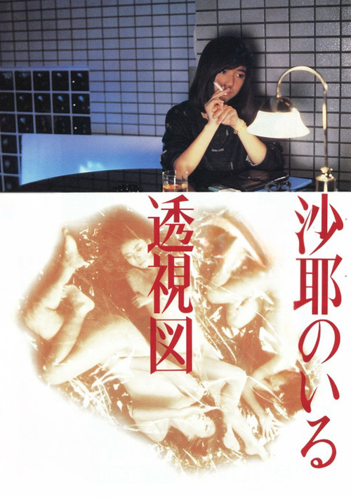 Saya: Perspective in Love