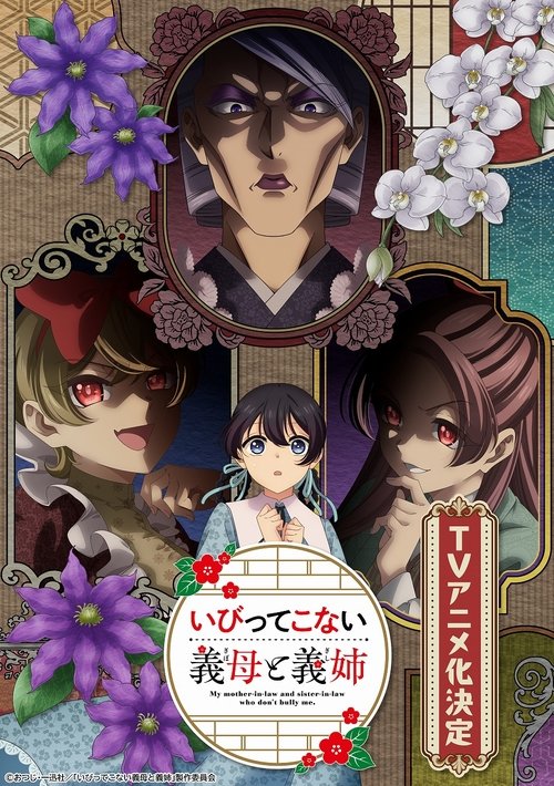 My Stepmother and Stepsisters Aren't Wicked