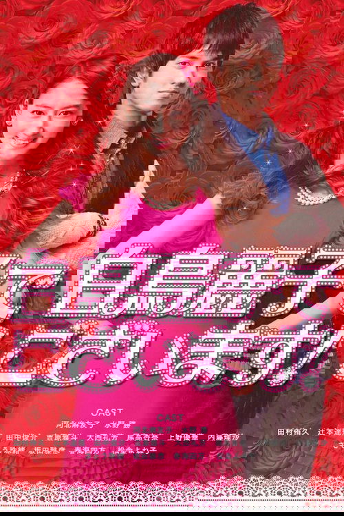 I am Reiko Shiratori!