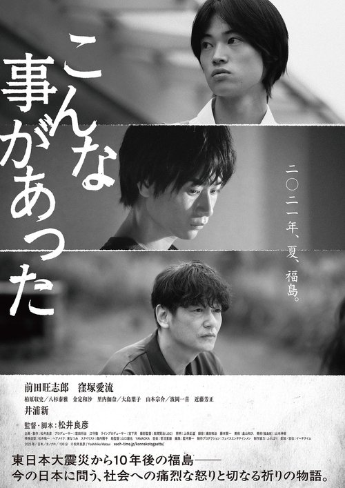 There Was Such a Thing Before