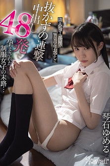 The fate of a schoolgirl who was impregnated by a stinky middle-aged man in her neighbor's trash room after 48 consecutive creampies without pulling out...