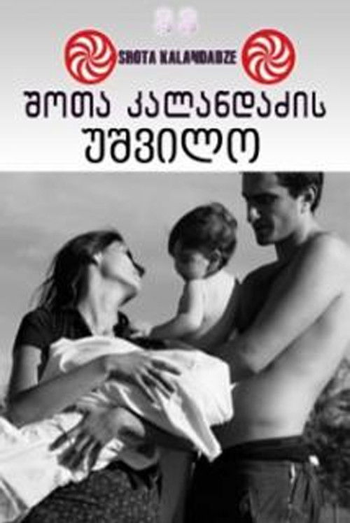 Lonely Childless Woman