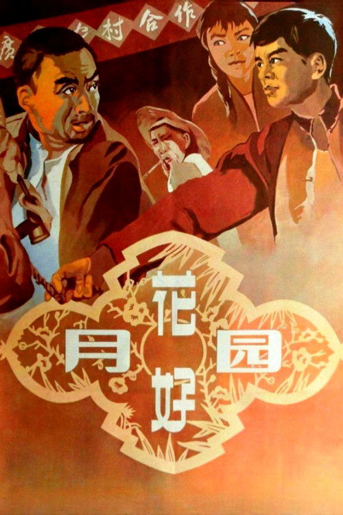 Poster for Blooming Flowers and the Full Moon