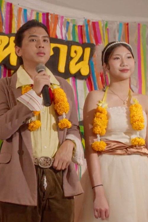 วิวาห์รักหักเหลี่ยมโหด