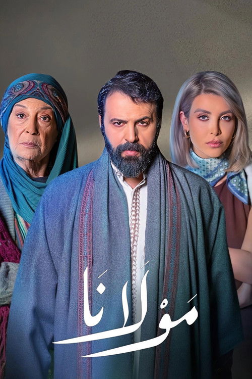 Poster for مولانا