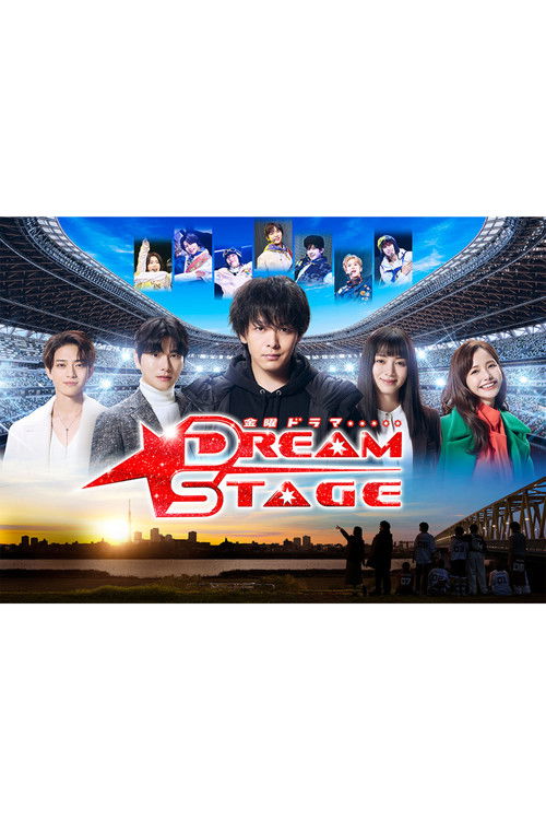 DREAM STAGE