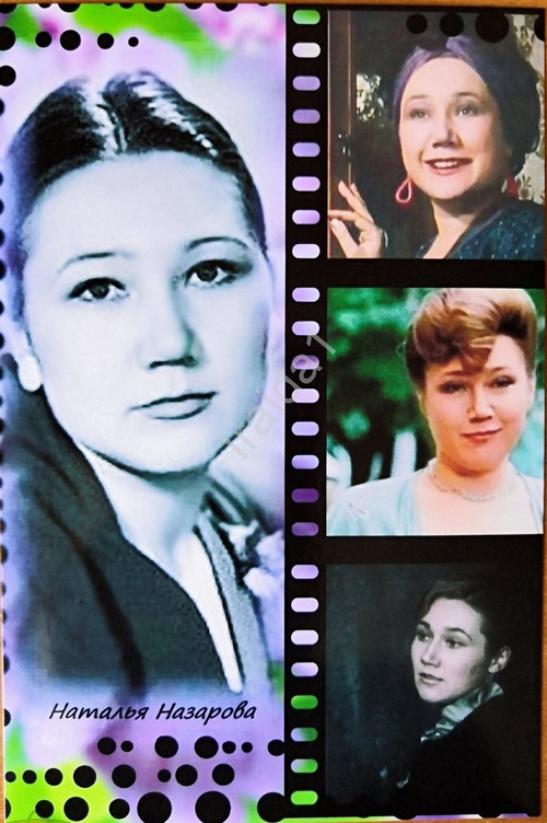 Photo of Natalya Nazarova