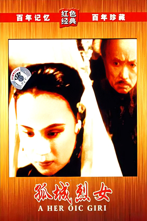 Poster for A Girl in an Isolated City