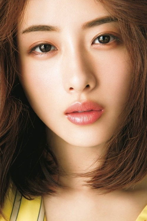 Photo of Satomi Ishihara