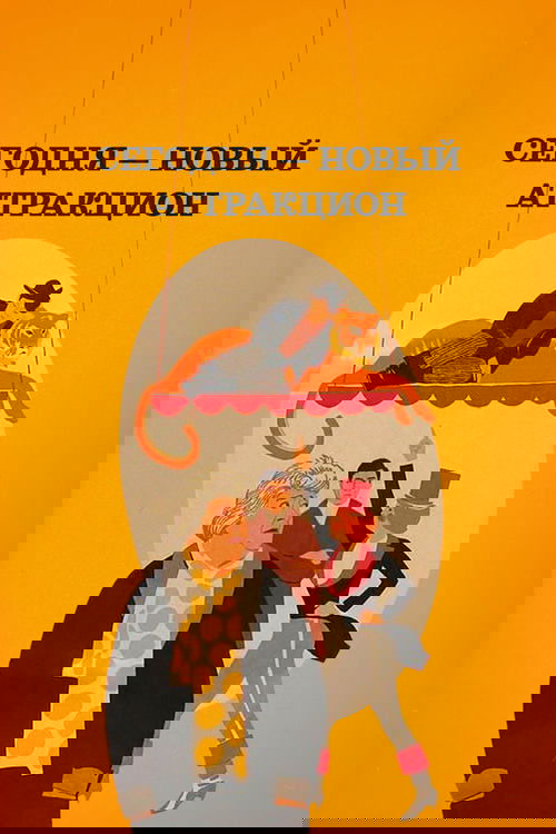 New Attraction Today