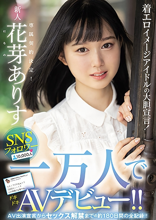 A Non-Nude Erotica Image Idol Makes An Outrageous Announcement! She's Got 10,000 Followers And Now She's Making Her Adult Video Debut!!