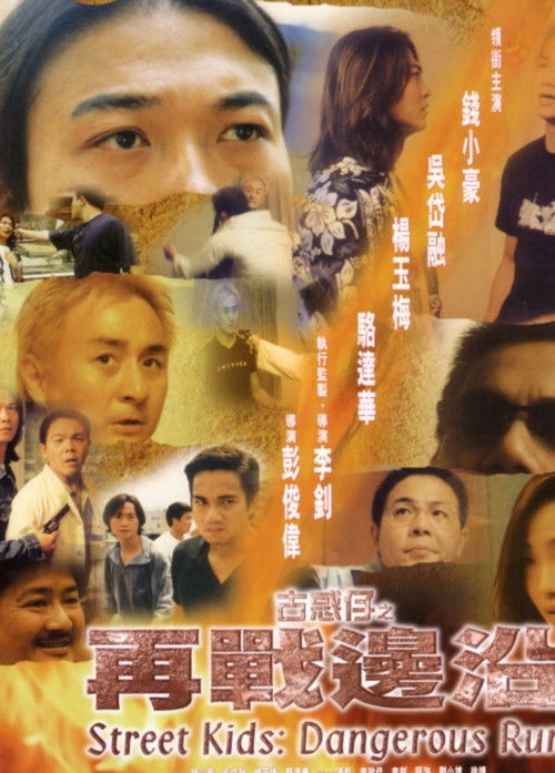 Street Kids: Dangerous Run