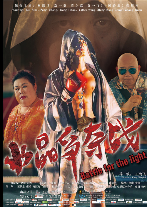 Battle for the light