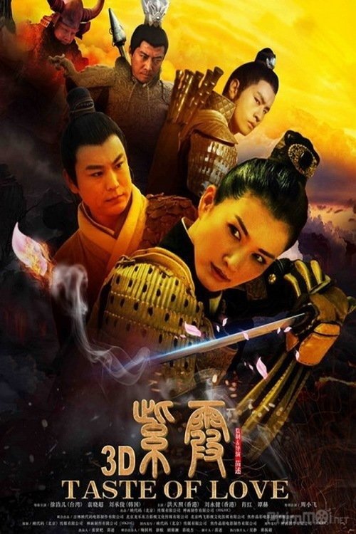 Taste of Love 3D