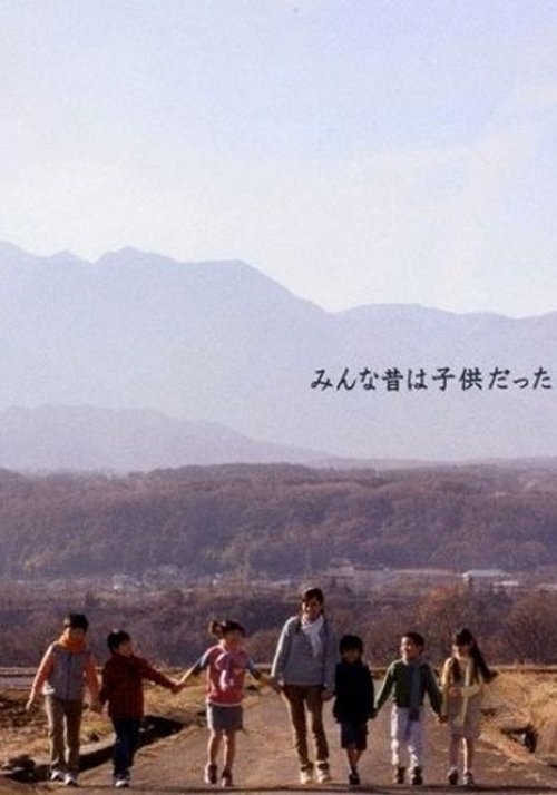 We Were Once Children