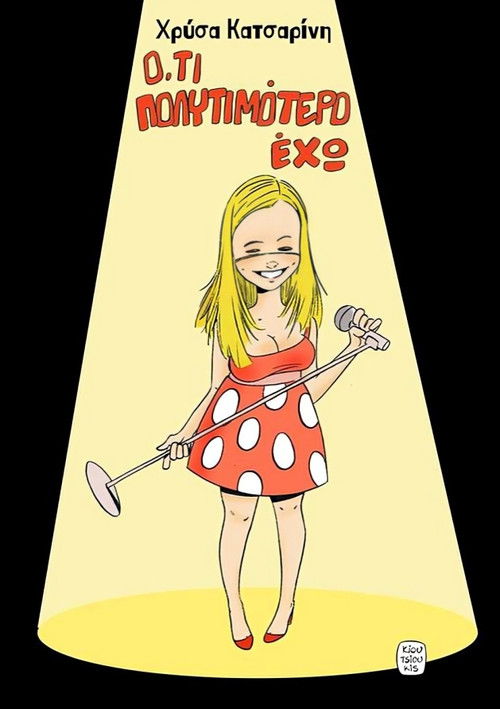 Chrysa Katsarini: The Most Precious Thing I Have