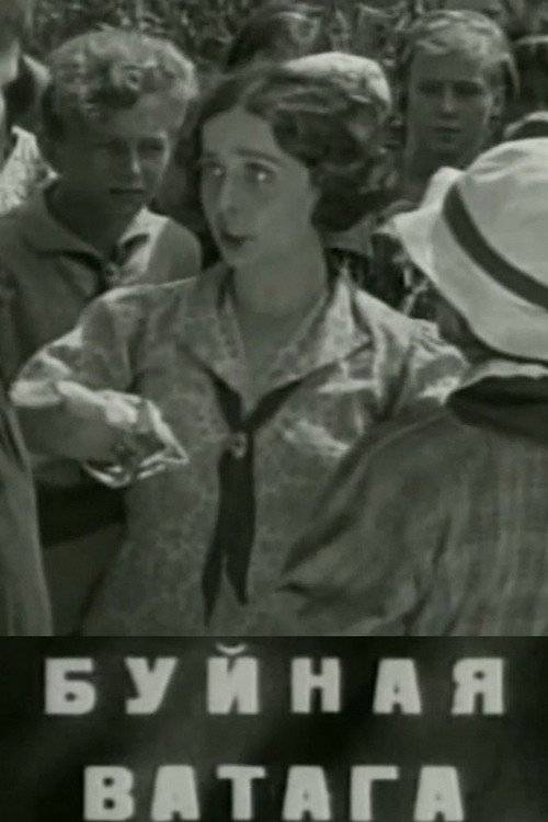 The Rambunctious Gang