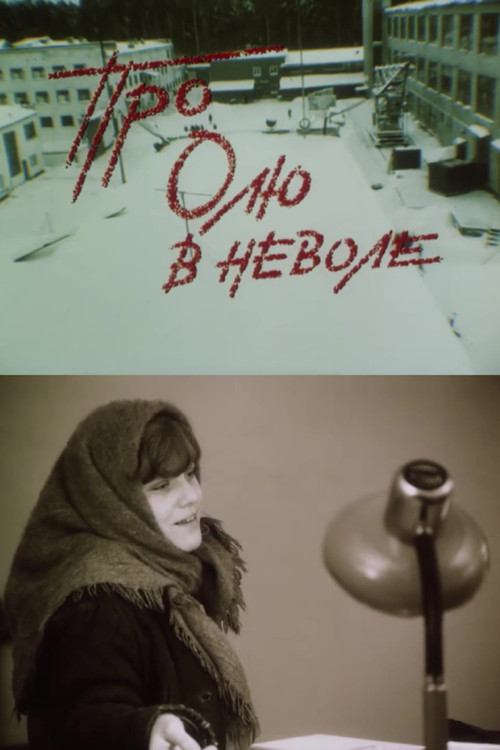 About Olya in Captivity