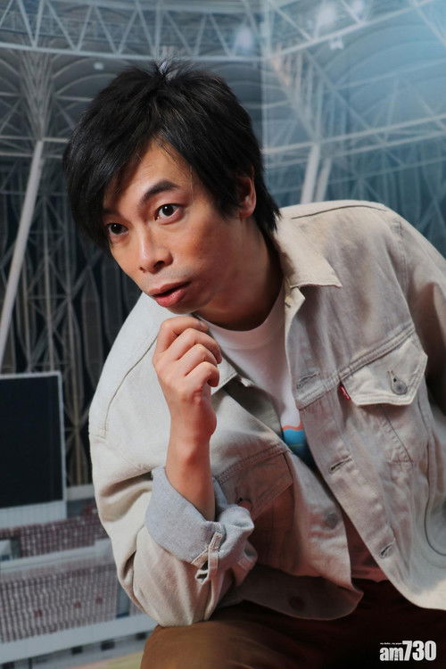 Photo of Yeung Wai-Lun