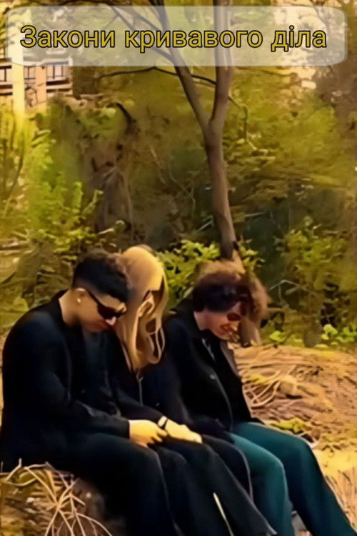 The Laws of Bloody Deeds