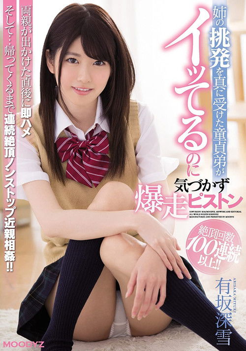 A virgin brother takes his sister's provocation seriously and starts pounding without realizing he's already cumming