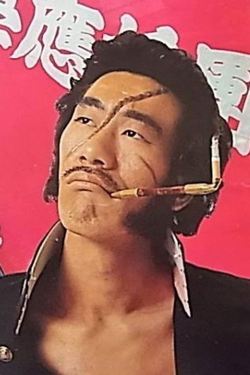 Photo of Haruyuki Inoue